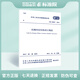 GB 50907-2013 抗爆間室結(jié)構(gòu)設(shè)計(jì)規(guī)范