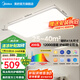 美的（Midea）吸頂燈led客廳燈高亮大瓦數(shù)高亮三防wifi智控調(diào)光全屋燈具明軒A1 智控調(diào)光|200W客廳燈|三防