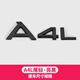 道標(biāo)適用奧迪黑色車標(biāo)改裝尾標(biāo)A3LA4LA5A6LQ3Q5LQ7專用后字標(biāo)志排量標(biāo) A4L字標(biāo)黑