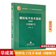 模擬電子技術(shù)基礎(chǔ) 第四版 習(xí)題解答 第4版 華成英編 高等教育出版社 教輔系列用書 十一五