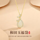 京生雅飾S925純銀和田玉福袋項鏈女款珠寶首飾水滴生日新年禮物送女生實(shí)用 和田玉福袋項鏈【禮盒裝】