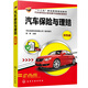 汽車保險(xiǎn)與理賠