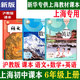 2024上海教材教科書6六年級(jí)語(yǔ)文數(shù)學(xué)英語(yǔ)課本上冊(cè)第一學(xué)期滬教版 六上語(yǔ)數(shù)英3本課本新版