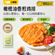 小黃象橄欖油香煎雞排100g雞胸肉低脂速食高蛋白雞肉雞排煎鍋
