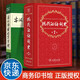 【包郵】現代漢語(yǔ)詞典第七版古漢語(yǔ)常用字字典第六版第五版商務(wù)印書(shū)館中小學(xué)生新華字典工具書(shū)現代古代辭典 現代漢語(yǔ)詞典第7版+古漢語(yǔ)常用字字典第5版