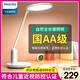 飛利浦【智能】護(hù)眼臺(tái)燈 學(xué)生學(xué)習(xí)專用讀寫護(hù)眼燈led兒童防控近視床頭燈 【智能科技感光】近視防控