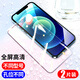 第三季 realmegt鋼化膜全屏覆蓋真我gt手機(jī)膜5G抗藍(lán)光 玻璃oppogtne 全屏玻璃【加強(qiáng)抗指紋】高清款*2片 Realme GT
