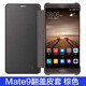 華為手機(jī)殼原裝mate9 pro原廠皮套翻蓋智能保護(hù)套智能休眠全包皮套防摔商務(wù)超薄休眠男女 Mate9（摩卡）5.9寸+5A數(shù)據(jù)線+貼膜