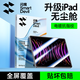 閃魔適用iPad Pro鋼化膜12.9英寸2022/2021/2020/2018款無(wú)塵艙平板電腦貼膜全屏防摔抗指紋高清保護膜