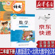 【新華書店正版】小學二年級下冊人教版語文+北師大版數學全套2本課本2二年級下冊語文數學書教材教科書