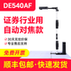 多易拍（XINHAN）DE540AF/DE500 高拍儀A4高清高速文件檔案掃描儀 證券系統(tǒng)掃描儀 DE540AF（自動對焦）
