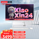 聯(lián)想一體機(jī)電腦 AIO520小新24/27 R5-5500U 23.8英寸 高色域窄邊框家用商用辦公學(xué)習(xí)網(wǎng)課電腦整機(jī)全套 小新24黑白可選寸 R5-7430U 8G內(nèi)存 升級(jí) 1T機(jī)械 +512G固態(tài)