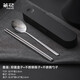 茶花（CHAHUA）歐鉑茲餐具筷子勺子套裝便攜兒童學(xué)生餐具盒金屬餐具便攜套裝 歐鉑茲*金屬餐具便攜套裝