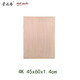蒙瑪特畫(huà)板進(jìn)口椴木水粉水彩油畫(huà)顏寫(xiě)生畫(huà)畫(huà)板木制素描油畫(huà)寫(xiě)生板成人兒童美術(shù)繪圖板 4K椴木2號畫(huà)板45*60cm