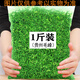 嚓寡雀舌茶片綠茶2025新茶明前貴州翠芽濃香型竹葉嫩芽碎茶葉 精選毛峰1斤【值AAA】