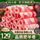 阮小哥正宗羊肉卷肥羊卷調理羊肉片新鮮冷凍燒烤火鍋食材涮羊肉批發(fā)生鮮 5斤羊肉卷
