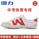 回力中考體育專(zhuān)用鞋男田徑運動(dòng)鞋女立定跳遠多功能訓練防滑跑步鞋 如需開(kāi)票，下單前咨詢(xún)客服 41