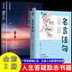 【全2冊】感悟人生+名言佳句 名言佳句辭典好詞好句優(yōu)美句子名人名言感悟心靈修養人生格言勵志暢書(shū)排行書(shū)