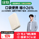 綠聯(lián)【3C認(rèn)證可上飛機(jī)】充電寶20000毫安大容量22.5W快充10000毫安便攜適用蘋果17promax小米華為 體積縮小26%｜22.5W/20W快充｜2W毫安