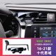 西照日本田10代十代思域手機車(chē)載支架專(zhuān)用導航支架車(chē)內裝飾用品大全改裝 16-21款思域屏幕鏡面款-兩廂不配