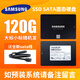 金士頓 三星SSD M.2固態(tài)銘穗硬盤(pán)500G 128g 256g 1Tb 2.5寸SATA NVME M.2臺式機筆記本電腦 9新三星120G【精選嚴測 保一年送sata】