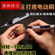歆秋 新款核桃手串兒打孔雕刻修邊打底筆神器電動(dòng)刷金剛菩提文玩刷