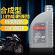 勝友摩托車(chē)全合成四季通用機油五羊本田鈴木大運助力車(chē)踏板車(chē)彎梁跨騎 勝友合成600毫升裝