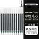 uni三菱中性筆芯原裝UMR-1適用UM-151水筆替芯0.5/0.38/0.28/1.0黑筆辦公學(xué)習刷題筆芯整盒 【12支】黑色0.5mm