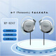 松下Panasonic耳掛式耳機RP-HZ47網課時尚運動 聽音樂玩游戲 RP-HZ47-S銀色
