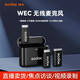 神牛（Godox）一拖二無線降噪領(lǐng)夾麥克風(fēng)WEC小蜜蜂手機(jī)直播單反相機(jī)收音麥 神牛WEC麥克風(fēng) 一拖一套裝 官方標(biāo)配+蘋果手機(jī)轉(zhuǎn)接線