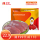 華英（HUAYING） 新鮮鴨肉鹵煮食材 燒烤食材 瘦肉型櫻桃谷鴨 精切 去皮鴨胸1000g