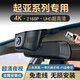 派欽起亞智跑奕跑K2 K3 K4 K5凱紳嘉華KX3傲跑 KX5 KX7專用行車記錄儀 標(biāo)清1080P+32G卡【單鏡頭】