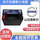 沃爾沃沃爾沃輔助蓄電池XC60 XC90 V60 S60 S80 S90L原裝10Ah啟停小電瓶