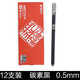 晨光（M&G）孔廟祈福中性筆0.5mm全針管孔廟祈?？荚囍行院炞炙P碳素黑色水筆初中生 碳素黑丨12支