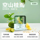 網(wǎng)易嚴(yán)選居室除味香薰固體香膏 香氛擺件除味除甲醛 空山桂雨150g