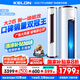 科龍（KELON）靜省電空調(diào)柜機 大2匹/3匹 新一級能效 變頻節(jié)能 冷暖智能柜式立式 客廳空調(diào)柜機 商鋪海信出品 2匹 一級能效 靜美人 現(xiàn)貨直發(fā)50LV
