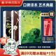 【王爾德精選集 】夜鶯與玫瑰：王爾德童話全集/自深深處/道連·格雷的畫像 譯林出版社直發(fā) （3本套裝）