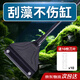 沃韋朗（VOONLINE）刮藻刀魚缸除藻刀不傷玻璃魚缸清理神器 三合一刮藻刀普通款42cm