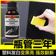 serfeey汽車塑料件翻新劑黑色保險杠內(nèi)飾車外發(fā)白修復(fù)上光還原劑鍍晶