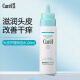 珂润（Curel）头皮护理保湿水护发精华液120ml补水去屑清洁滋养水日本进口免洗