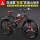 鳳凰（Phoenix） 軟尾山地自行車(chē)學(xué)生成人男女山地車(chē)碟剎變速雙減震越野速降單車(chē) 黑紅三刀24速26寸（可備注24寸）