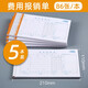 萊特（RIGHT） 單據(jù)報(bào)銷憑證粘貼單費(fèi)用報(bào)銷單財(cái)務(wù)用品48K請(qǐng)購(gòu)單費(fèi)用報(bào)銷單 費(fèi)用報(bào)銷單 35K 5本/包 3015