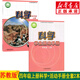 新華書店小學(xué)四年級上冊科學(xué)書+四年級上冊學(xué)生活動手冊全套2本蘇教版四年級科學(xué)上冊課本教材江蘇鳳凰教育出版科學(xué)四年級上冊教科書