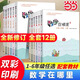 【當(dāng)當(dāng)正版 年級(jí)可選】數(shù)學(xué)在哪里 1-6年級(jí)全套12冊(cè) 一二三四五六年級(jí)上冊(cè)下冊(cè)趣味數(shù)學(xué)書(shū)思維訓(xùn)練 二年級(jí)下冊(cè)