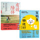 當(dāng)媽是一種修行+有效陪伴（全2冊(cè)）努力做一個(gè)情緒穩(wěn)定的媽媽