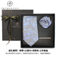 T&Twenties 生如夏花 桑蠶絲男士領(lǐng)帶真絲男正裝手打商務(wù)結婚灰色藍色碎花 【領(lǐng)帶+口袋巾+領(lǐng)帶夾】穿搭套組