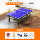飛爾頓（FEIERDUN） 乒乓球桌家用可折疊標(biāo)準(zhǔn)室內(nèi)可移動(dòng)乒乓球臺(tái)體后臺(tái)面滾輪 可折疊 不帶滾輪 鉑金無(wú)輪厚臺(tái)25MM