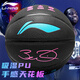 李寧籃球7號韋德簽名款熔巖科技吸濕高彈PU材質(zhì)賽級專業(yè)球LBQK389-8