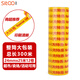 斯圖 sitoo 促銷(xiāo)語(yǔ)打包膠帶 印字膠帶 超市促銷(xiāo)活動(dòng)用膠帶 標識膠帶  大特惠2.4cm*25米12卷裝