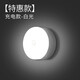 鴻視 led人體感應(yīng)燈充電床頭臥室家用全自動(dòng)不插電聲控光控壁燈小夜燈 【發(fā)1個(gè)】充電白光200毫安
